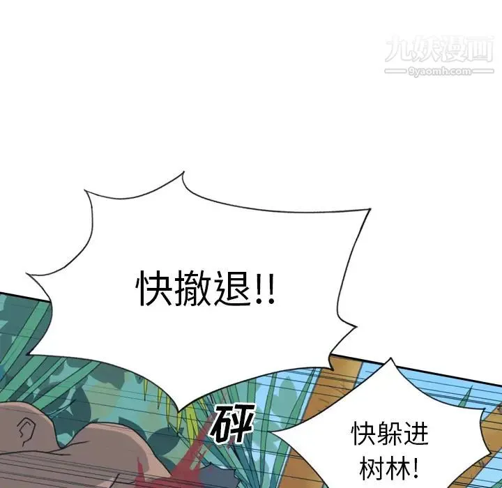 15少女漂流记 - 第33话 - page 49