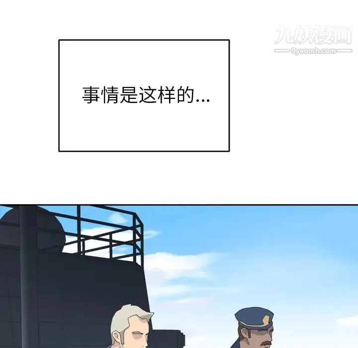 15少女漂流记 - 第33话 - page 53