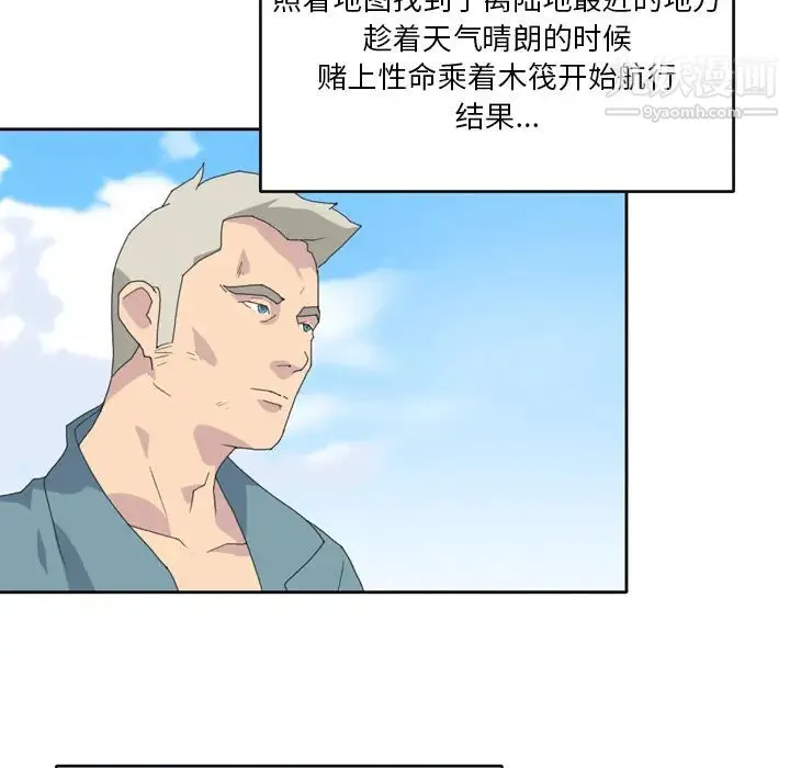 15少女漂流记 - 第33话 - page 55