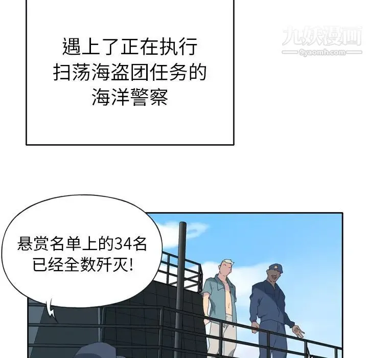 15少女漂流记 - 第33话 - page 56