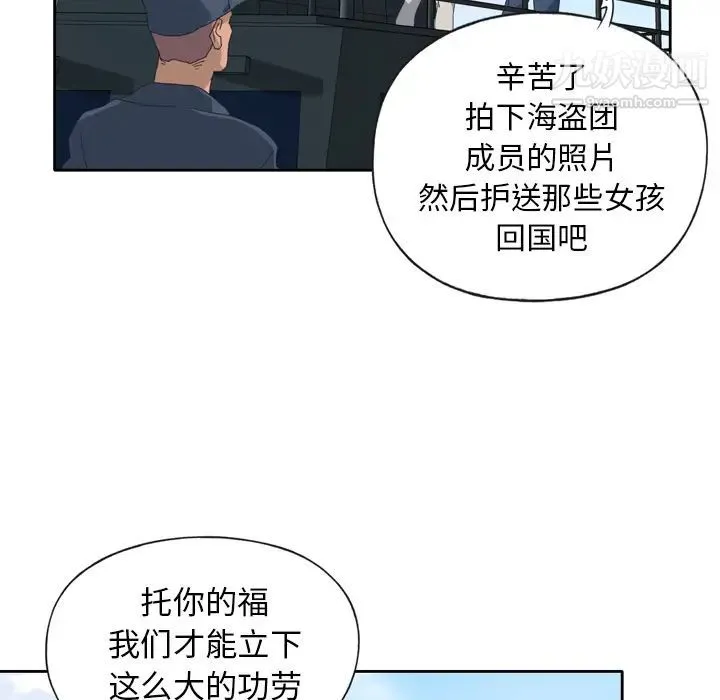15少女漂流记 - 第33话 - page 57