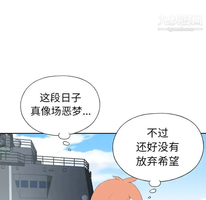 15少女漂流记 - 第33话 - page 64