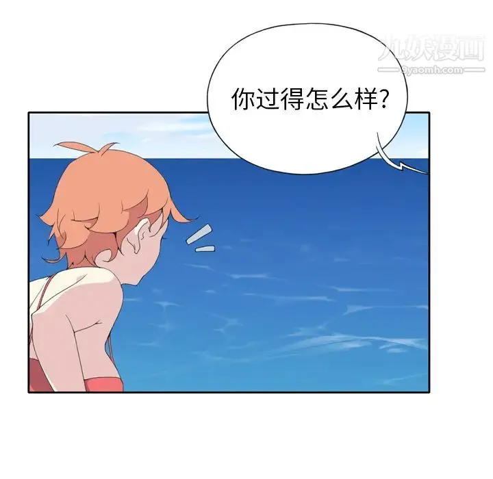 15少女漂流记 - 第33话 - page 66