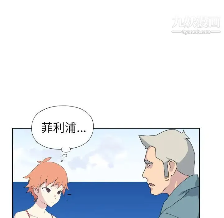 15少女漂流记 - 第33话 - page 67
