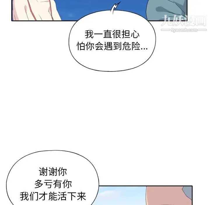 15少女漂流记 - 第33话 - page 68