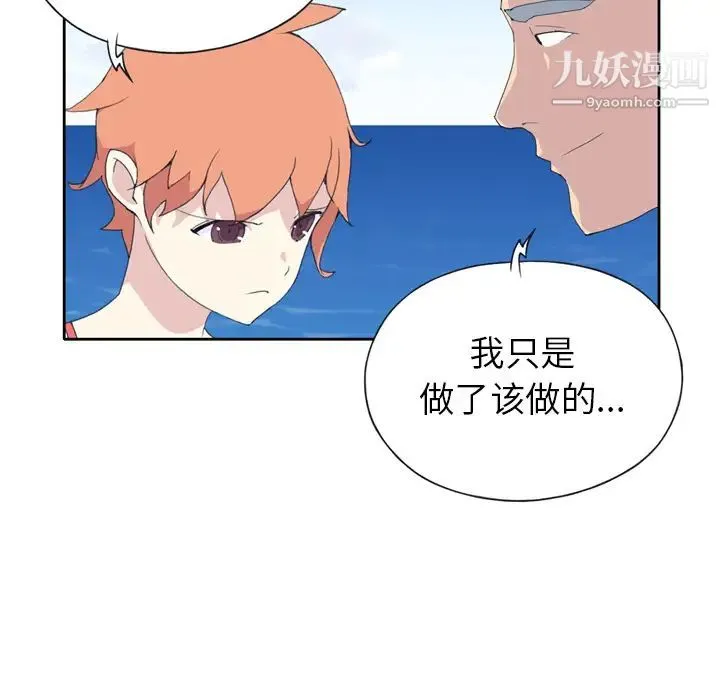 15少女漂流记 - 第33话 - page 69