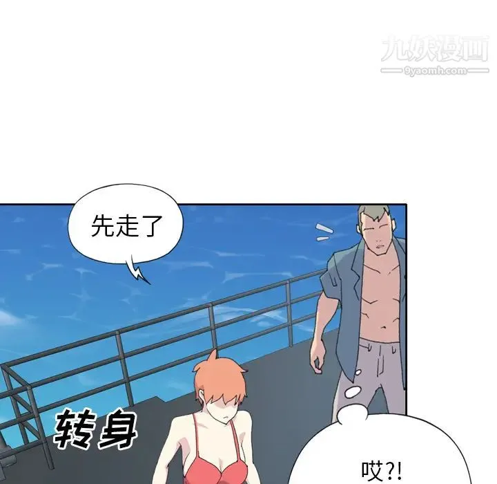 15少女漂流记 - 第33话 - page 70
