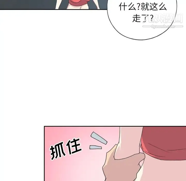 15少女漂流记 - 第33话 - page 71
