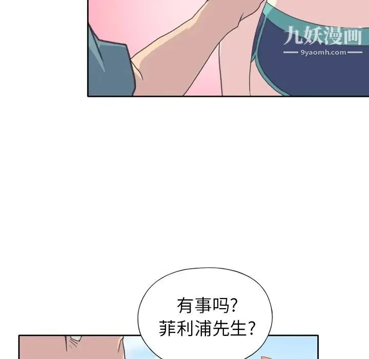 15少女漂流记 - 第33话 - page 72