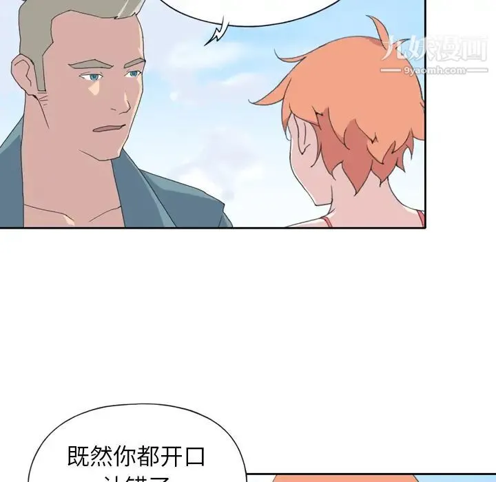 15少女漂流记 - 第33话 - page 78
