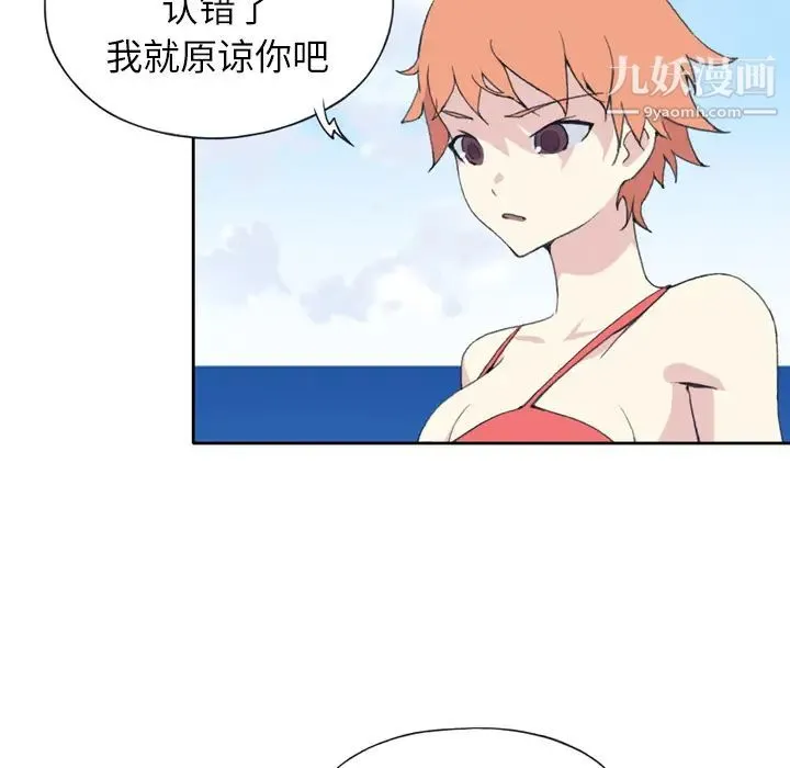 15少女漂流记 - 第33话 - page 79