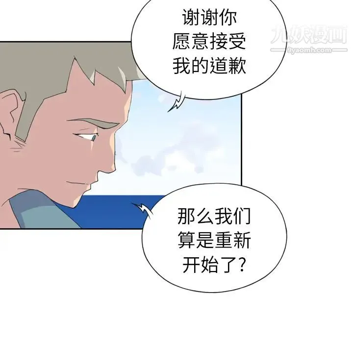 15少女漂流记 - 第33话 - page 80