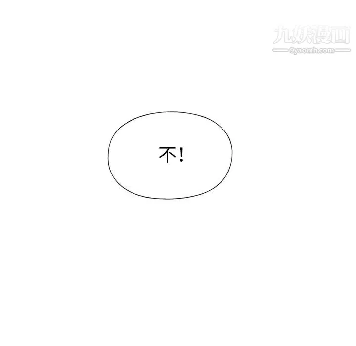 15少女漂流记 - 第33话 - page 81