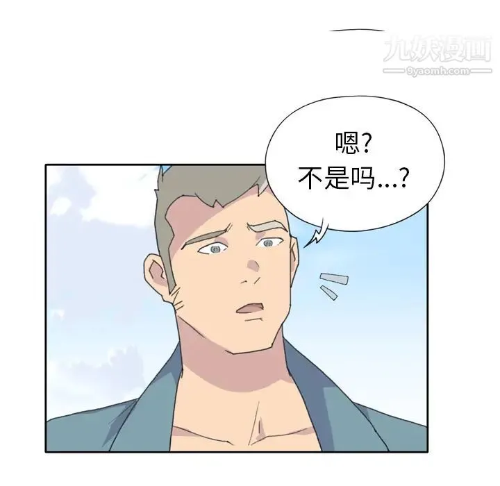 15少女漂流记 - 第33话 - page 82