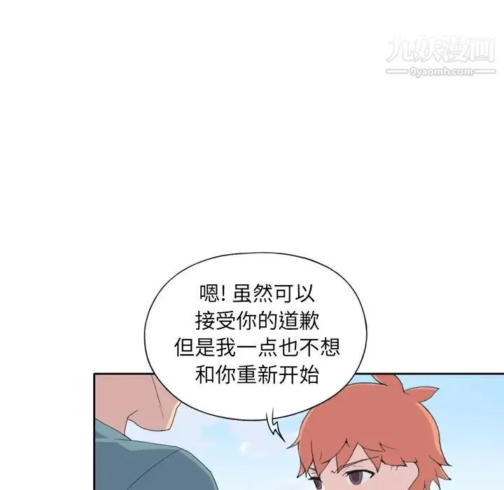 15少女漂流记 - 第33话 - page 83