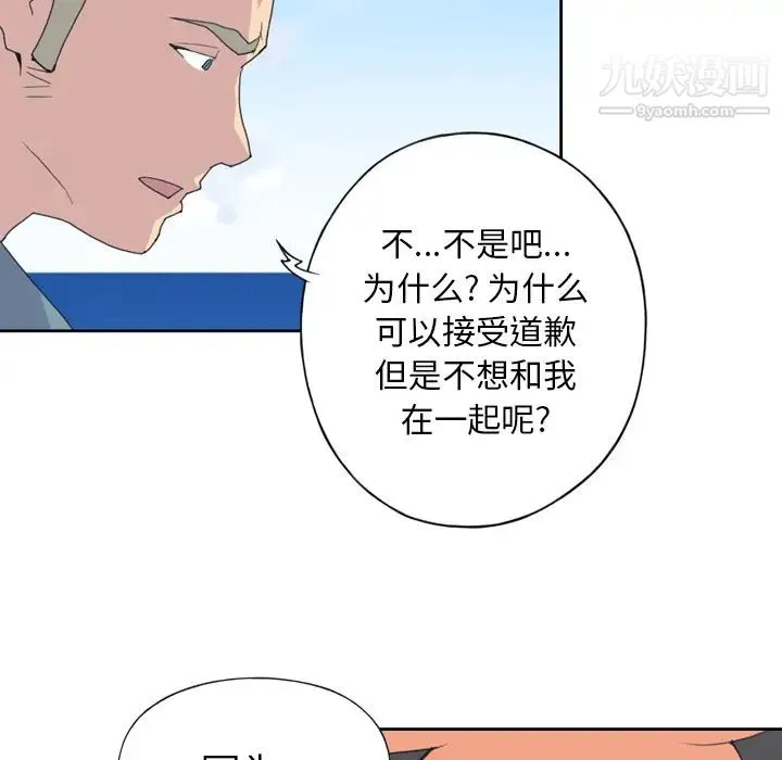 15少女漂流记 - 第33话 - page 85