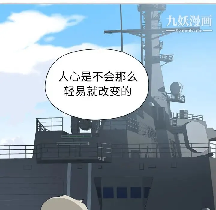 15少女漂流记 - 第33话 - page 88