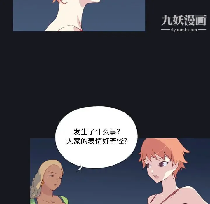 15少女漂流记 - 第5话 - page 6