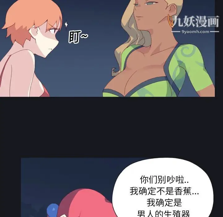 15少女漂流记 - 第5话 - page 12