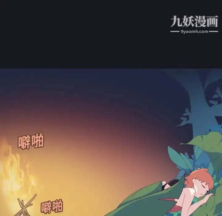 15少女漂流记 - 第5话 - page 19