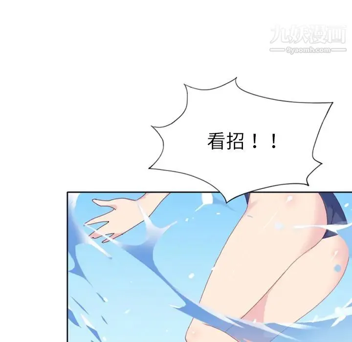 15少女漂流记 - 第5话 - page 25
