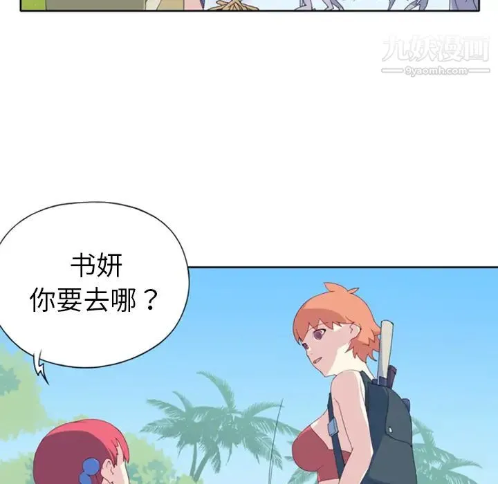 15少女漂流记 - 第5话 - page 30