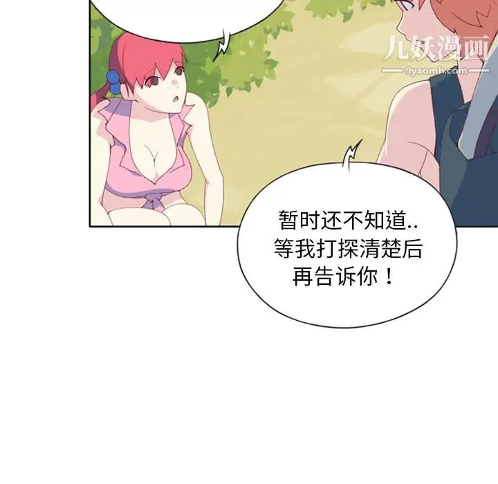 15少女漂流记 - 第5话 - page 32