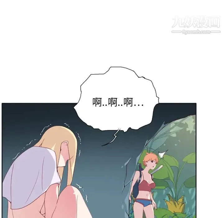 15少女漂流记 - 第5话 - page 38