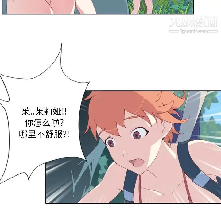 15少女漂流记 - 第5话 - page 39