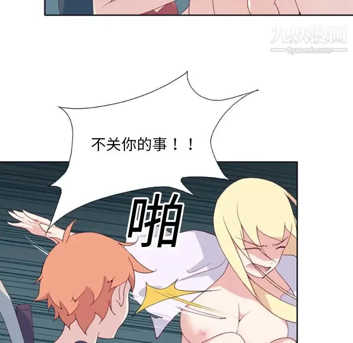 15少女漂流记 - 第5话 - page 43