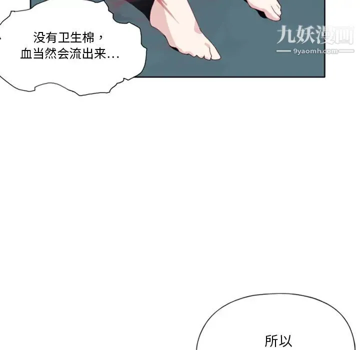 15少女漂流记 - 第5话 - page 45