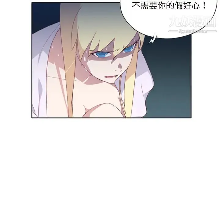 15少女漂流记 - 第5话 - page 46
