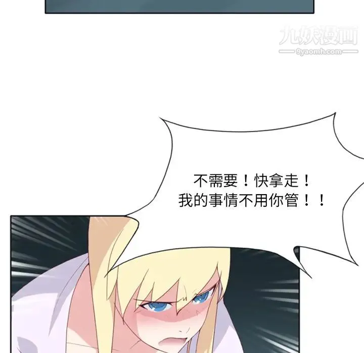 15少女漂流记 - 第5话 - page 49