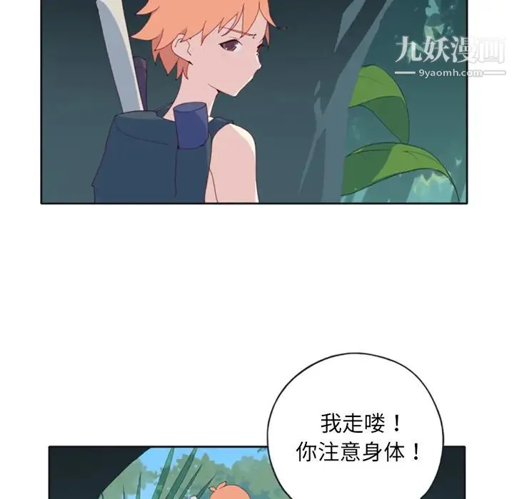 15少女漂流记 - 第5话 - page 51