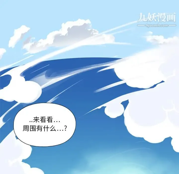 15少女漂流记 - 第5话 - page 60