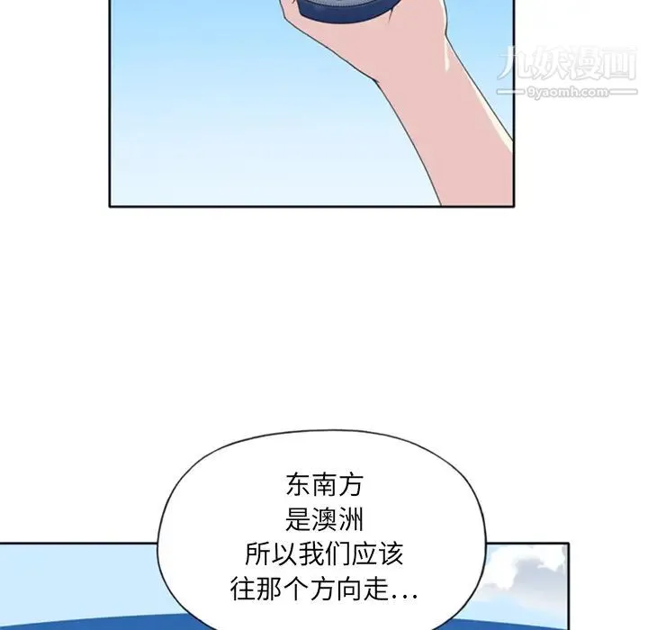 15少女漂流记 - 第5话 - page 68