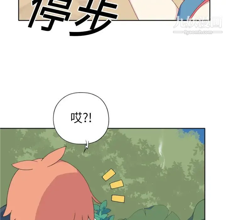 15少女漂流记 - 第5话 - page 73