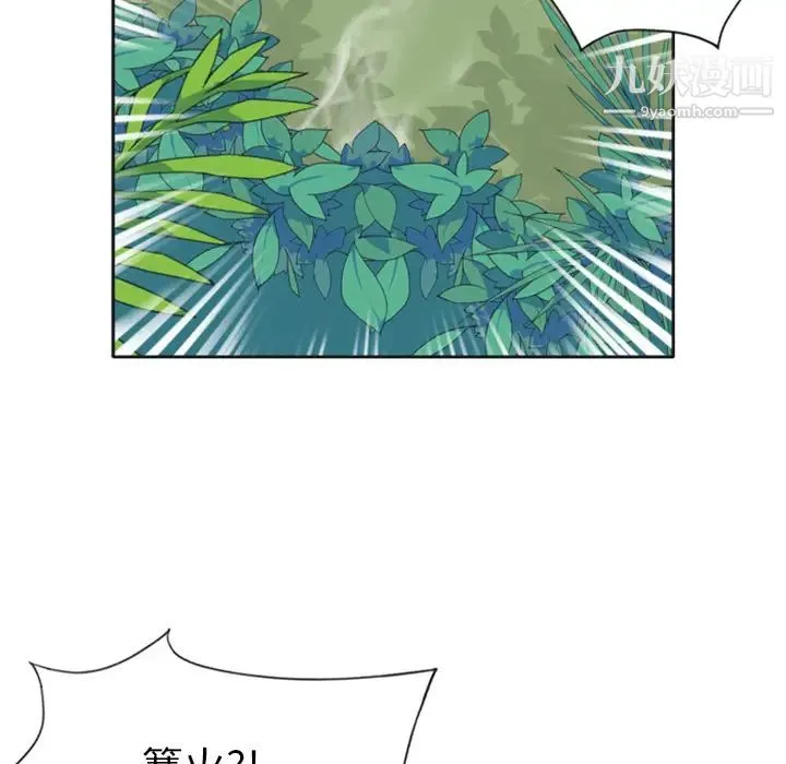 15少女漂流记 - 第5话 - page 75