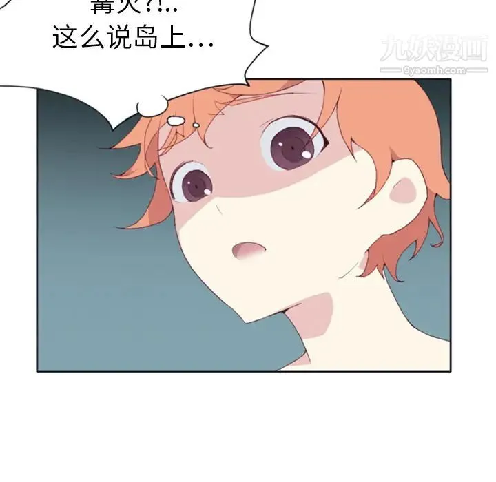 15少女漂流记 - 第5话 - page 76