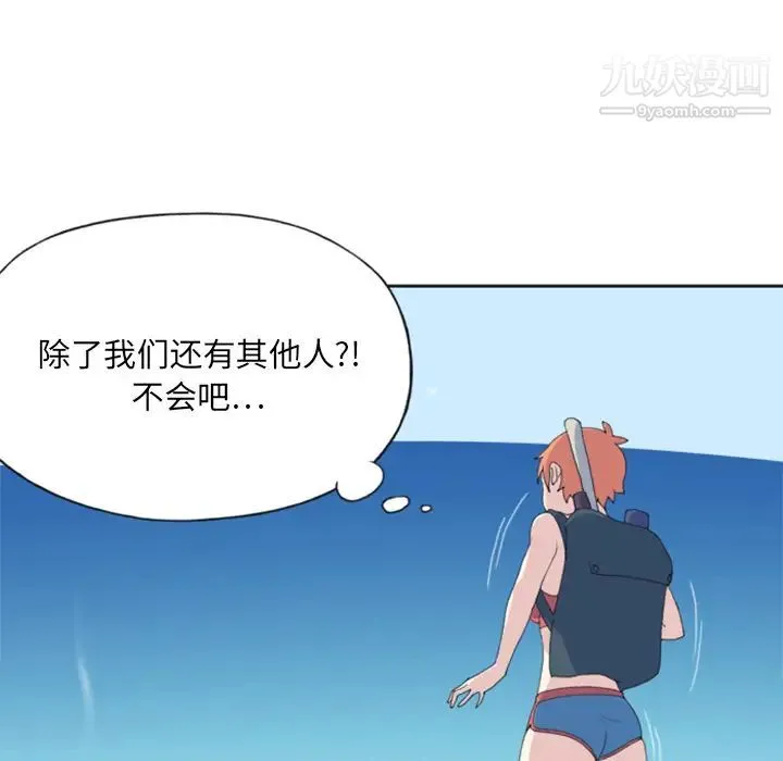 15少女漂流记 - 第5话 - page 77