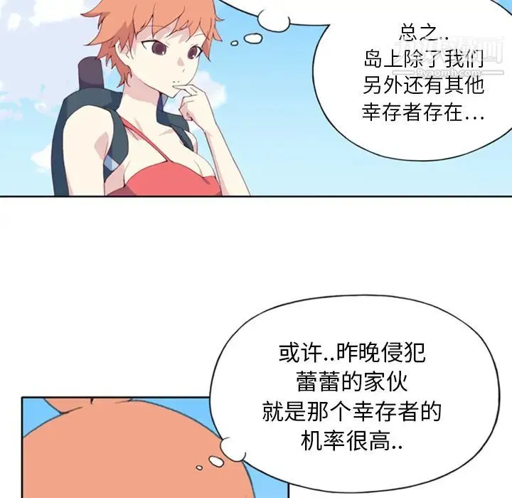 15少女漂流记 - 第6话 - page 6