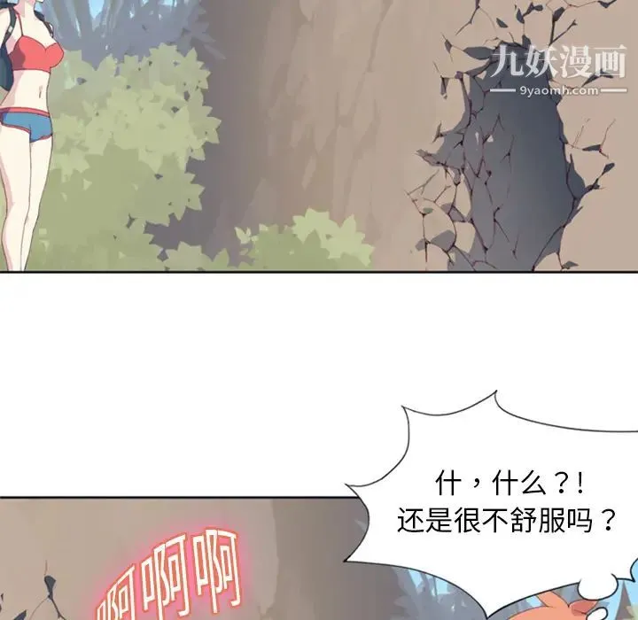 15少女漂流记 - 第6话 - page 11
