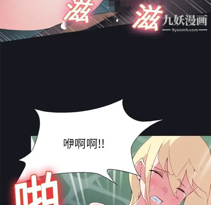 15少女漂流记 - 第6话 - page 24