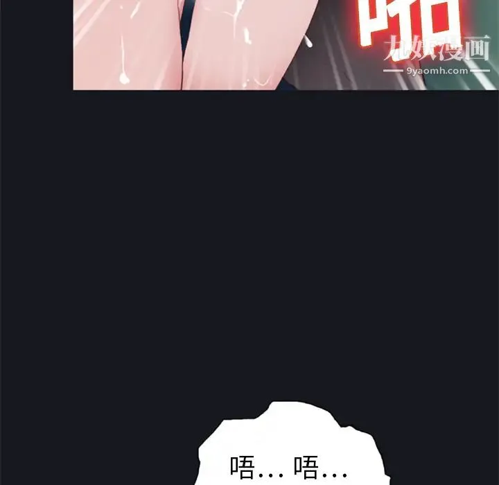 15少女漂流记 - 第6话 - page 26