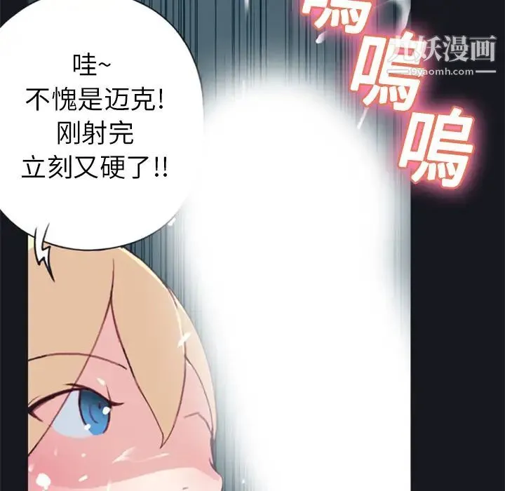 15少女漂流记 - 第6话 - page 33