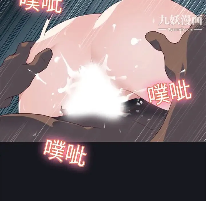 15少女漂流记 - 第6话 - page 36