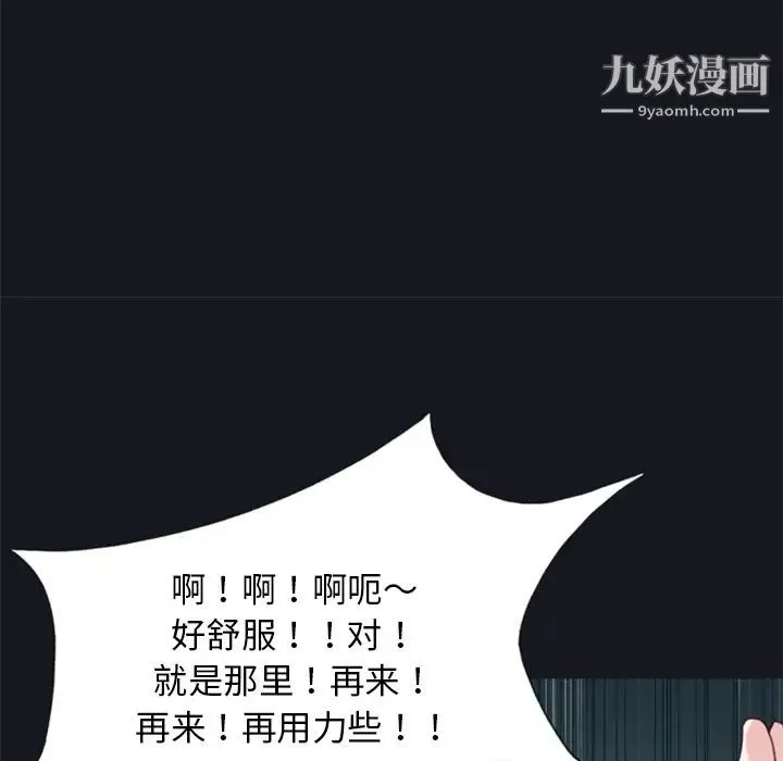 15少女漂流记 - 第6话 - page 37