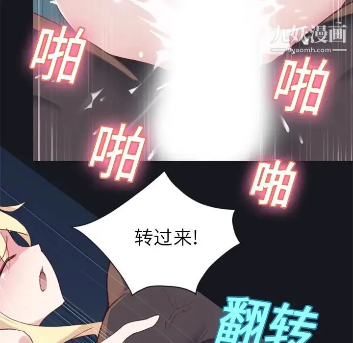 15少女漂流记 - 第6话 - page 39