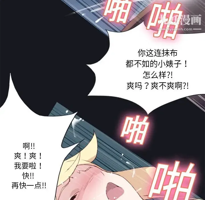 15少女漂流记 - 第6话 - page 41