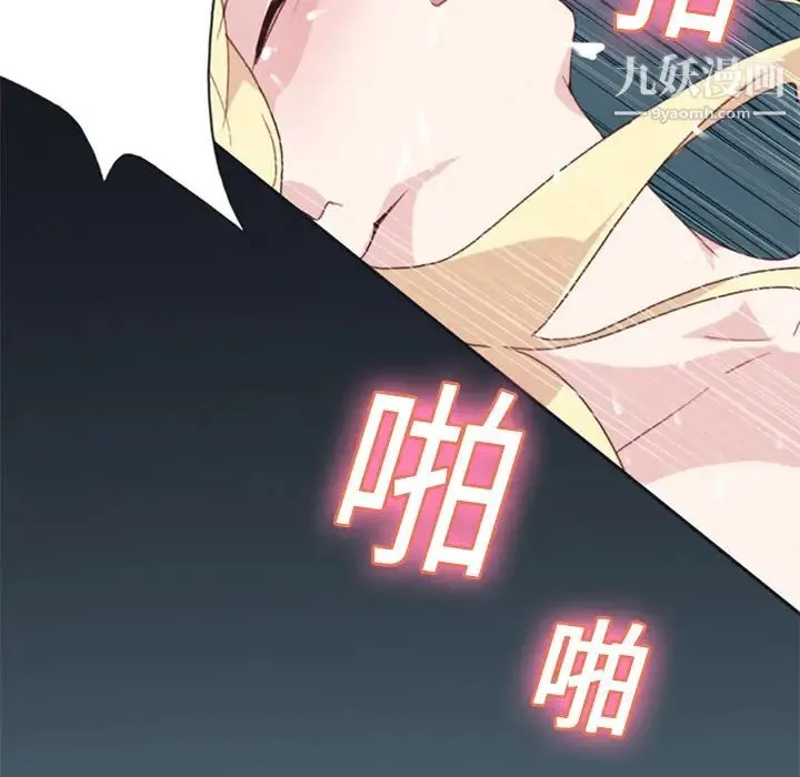 15少女漂流记 - 第6话 - page 42